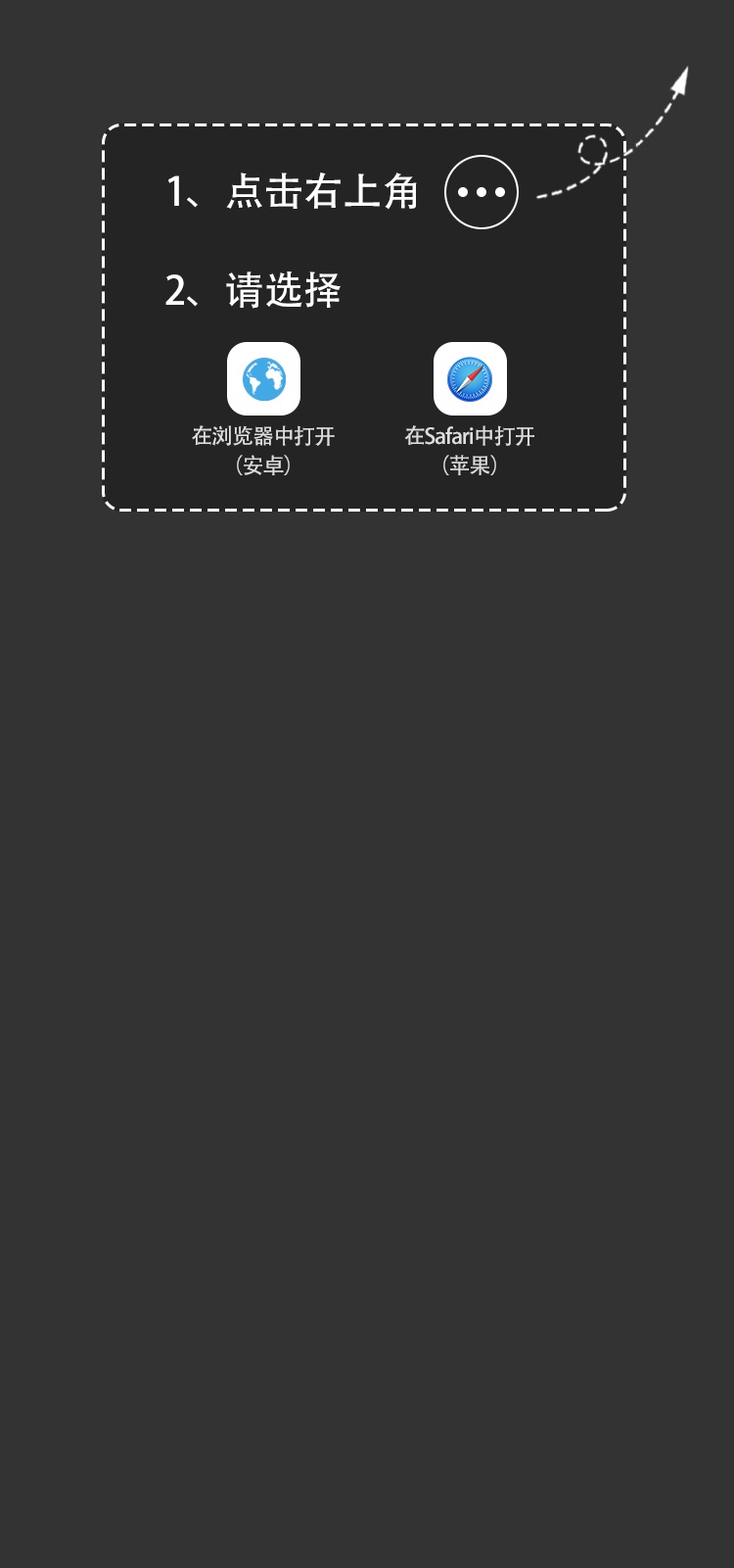 请使用系统浏览器打开